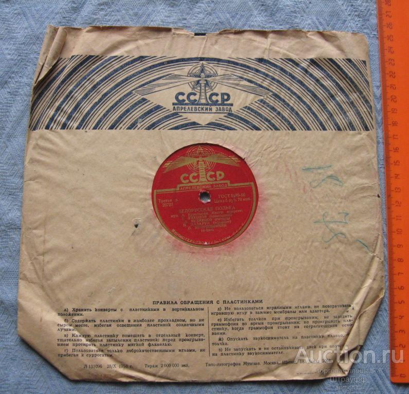 Патефонная пластинка. Белорусская полька. Финская полька. Инстр. квартет.