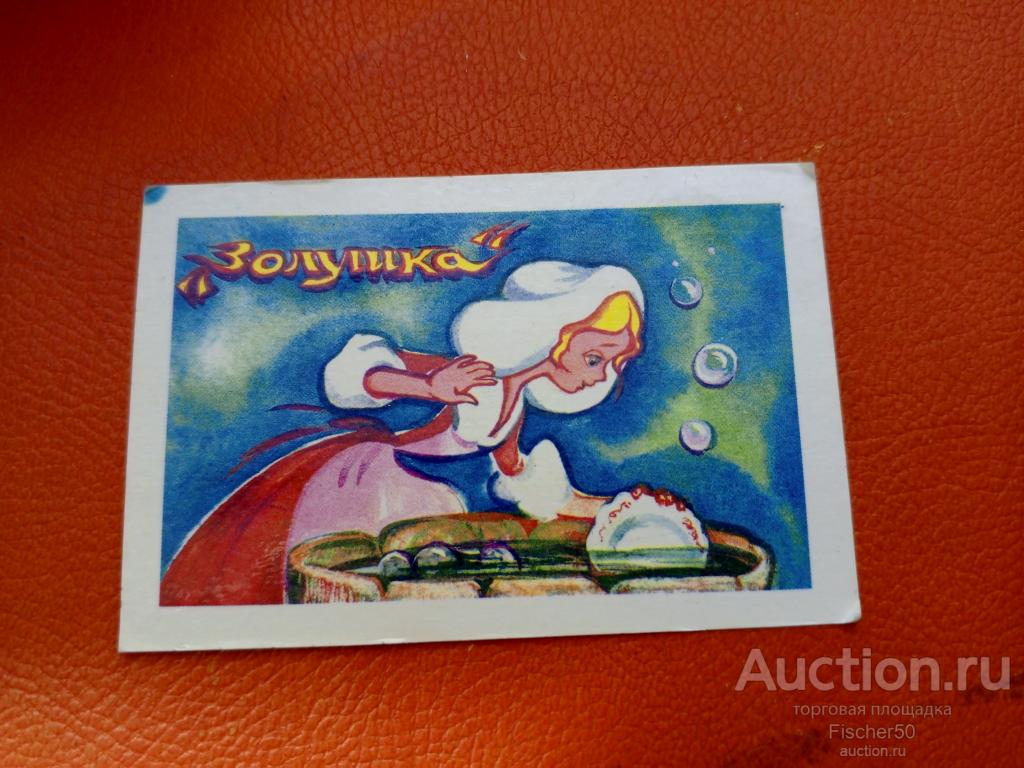 календарь календарик ЗОЛУШКА 1990 год (к3)