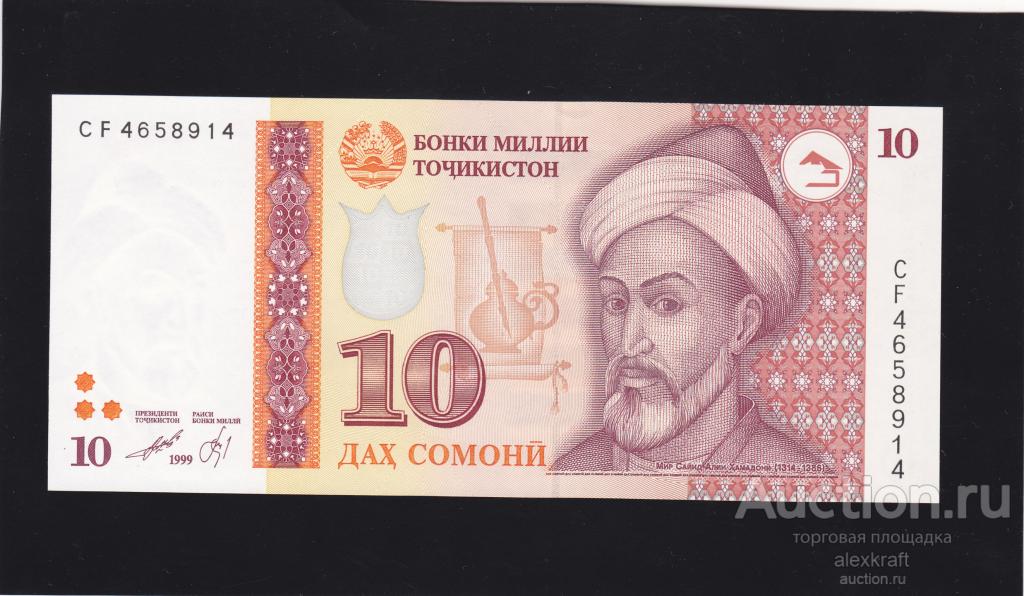 10 сомони Таджикистан 1999г. UNC