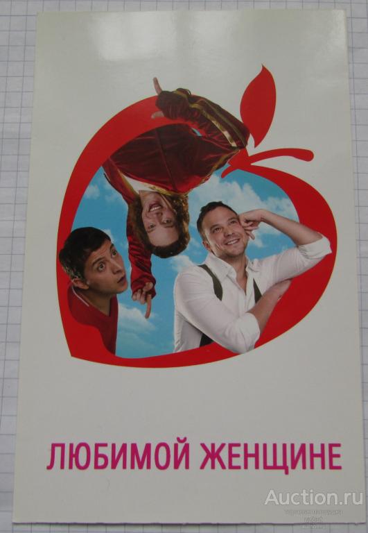 Открытка реклама кино Любовь в большом городе