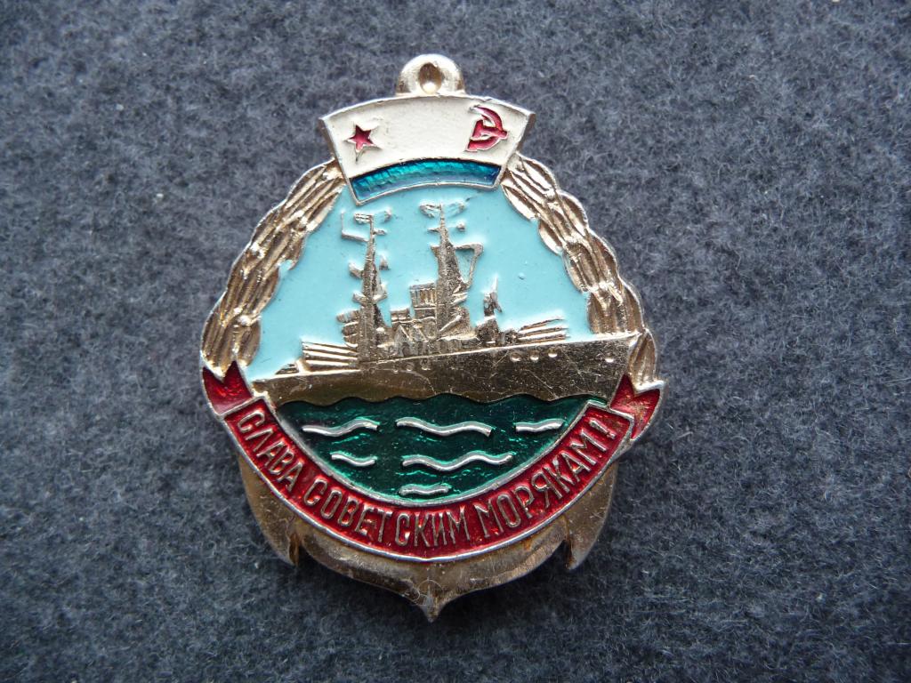 СССР : Слава Советским Морякам - Флаг.Корабль - Лёгкий.