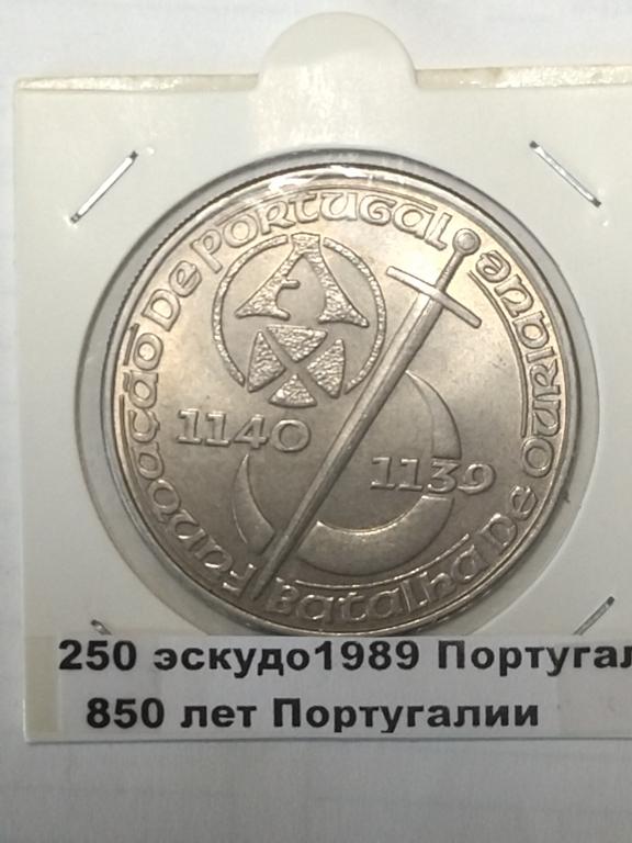 Португалия. 250 эскудо 1989 год. 850 лет образования государства