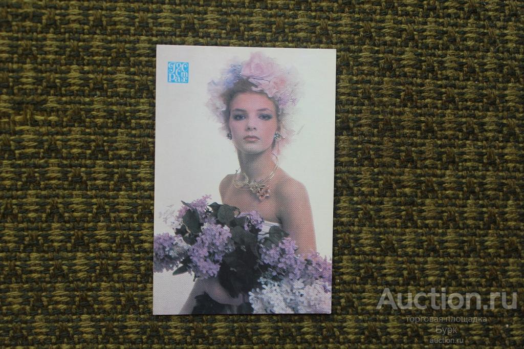 карманный календарик СССР 1989 ГОССТРАХ Страхование жизни