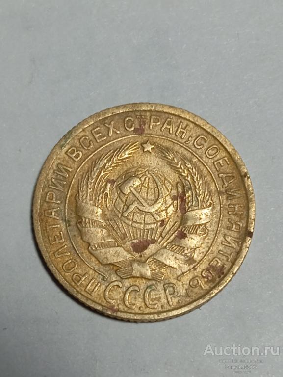 2 копейки  1935 года (А 5010) старый тип