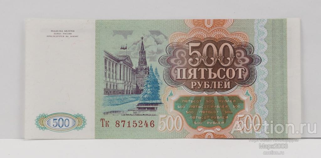 500 рублей 1993 год, серия Тк, UNC, ПРЕСС.