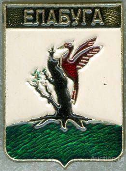 ЕЛАБУГА (ТАТАРСТАН) (регионы-сгб) (107)