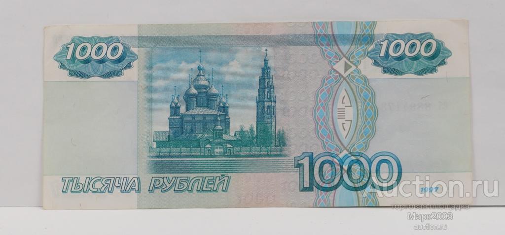 1000 рублей 1997 год, ( без модификации) серия ея, UNC, ПРЕСС.