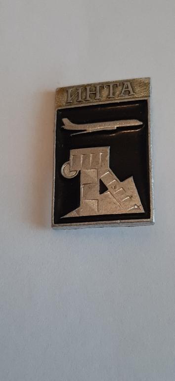 Инта Республика коми Авиация ЭПТК