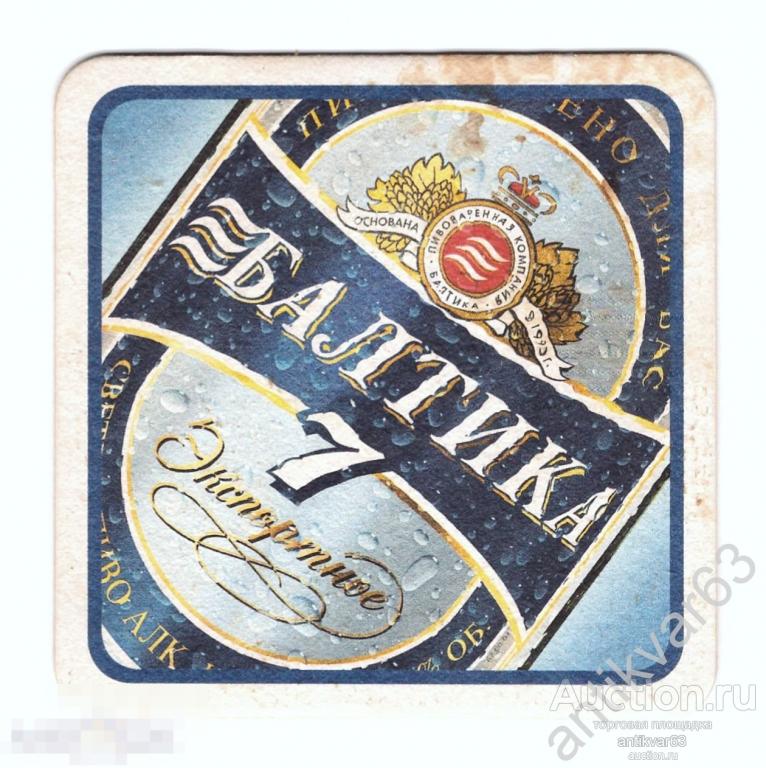 Бирдекель, подставка под пиво «БАЛТИКА №7».