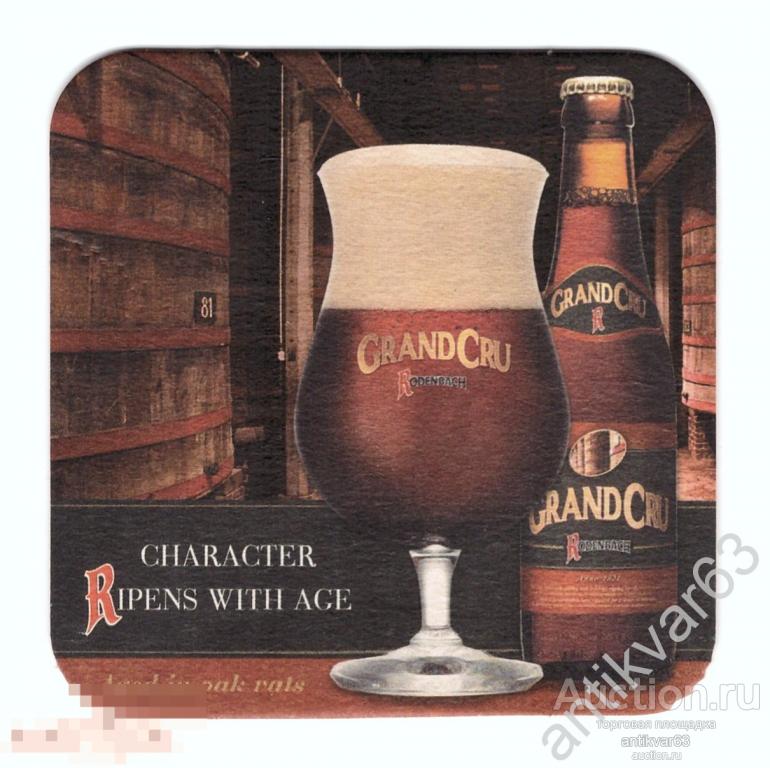 Бирдекель, подставка под пиво «GRAND CRY RODENBACH».