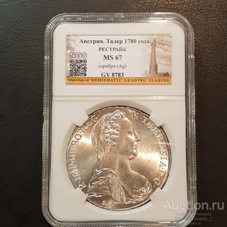 Талер 1780 г. Австрия. "Мария Терезия". Рестрайк. Слаб NGS. MS67. Очень высокий грейд!