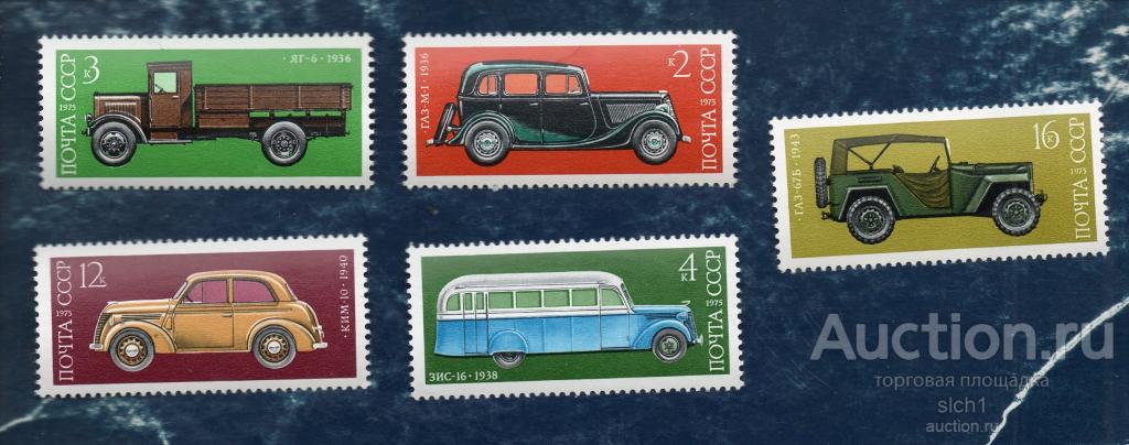 СССР 1975 Транспорт Старинные автомобили (Н) ** ЧИСТ