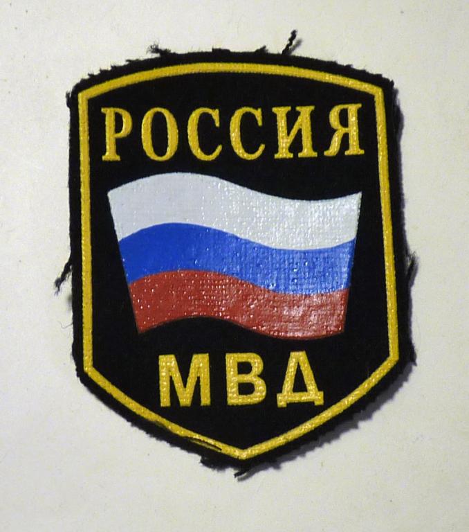 Шеврон МВД Россия