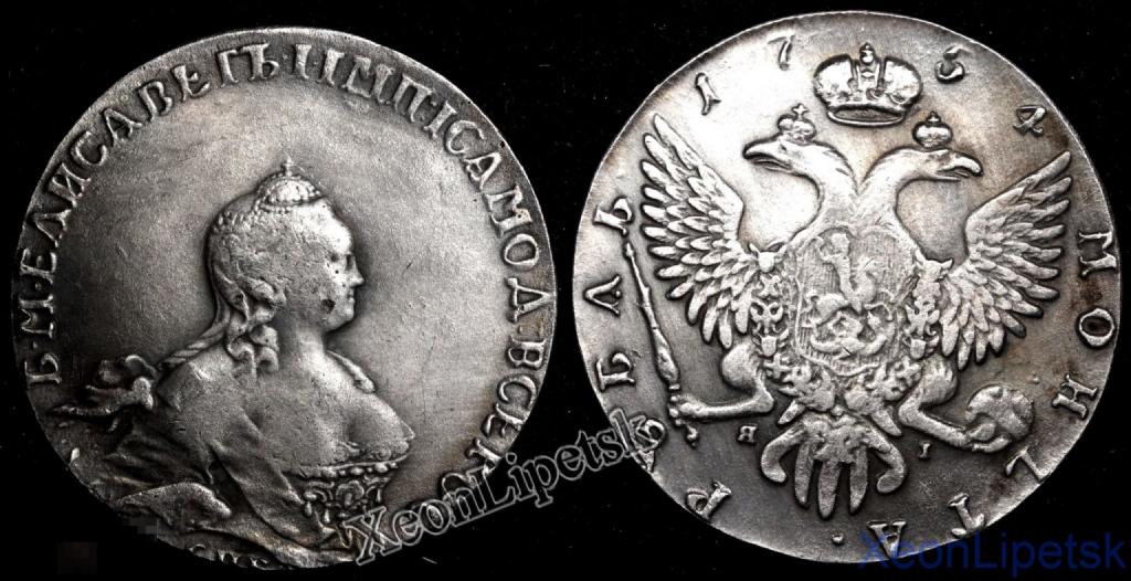 1 рубль 1754 года СПБ ЯI Портрет Скотта Елизавета Петровна копия посеребрение