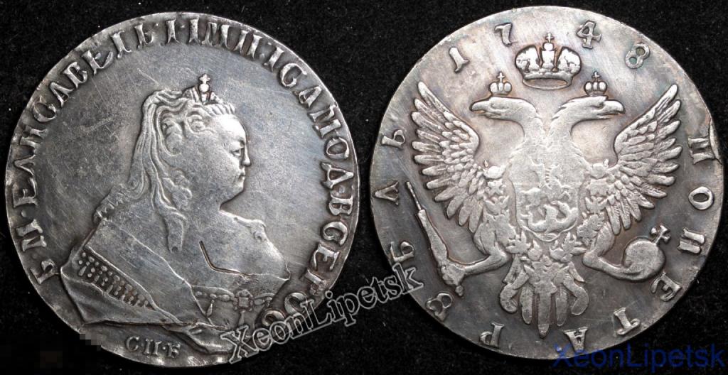 1 рубль 1748 года СПБ Елизавета Петровна копия посеребрение
