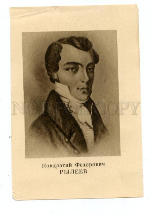 Поэт декабрист сканворд