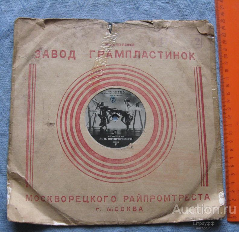 Патефонная пластинка. Чечетка. Цветущий май. Фокстрот.
