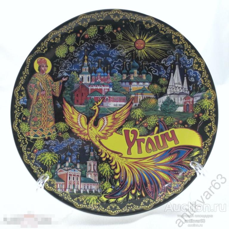Декоративная настенная тарелка «УГЛИЧ». "ЯрДеколь". Фарфор, деколь, подвес.
