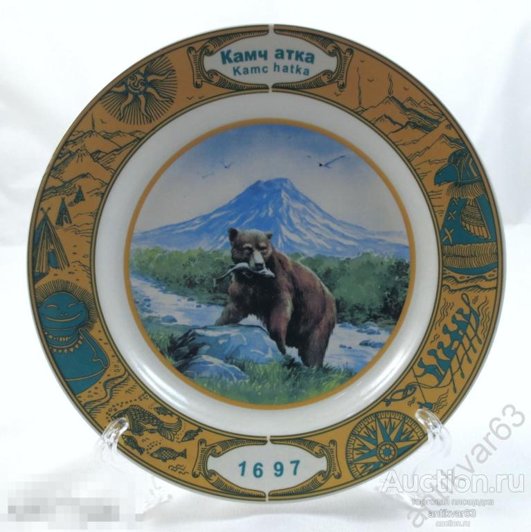Декоративная настенная тарелка «КАМЧАТКА 1697». Авторская. Богдановичский ФЗ, деколь, подвес.