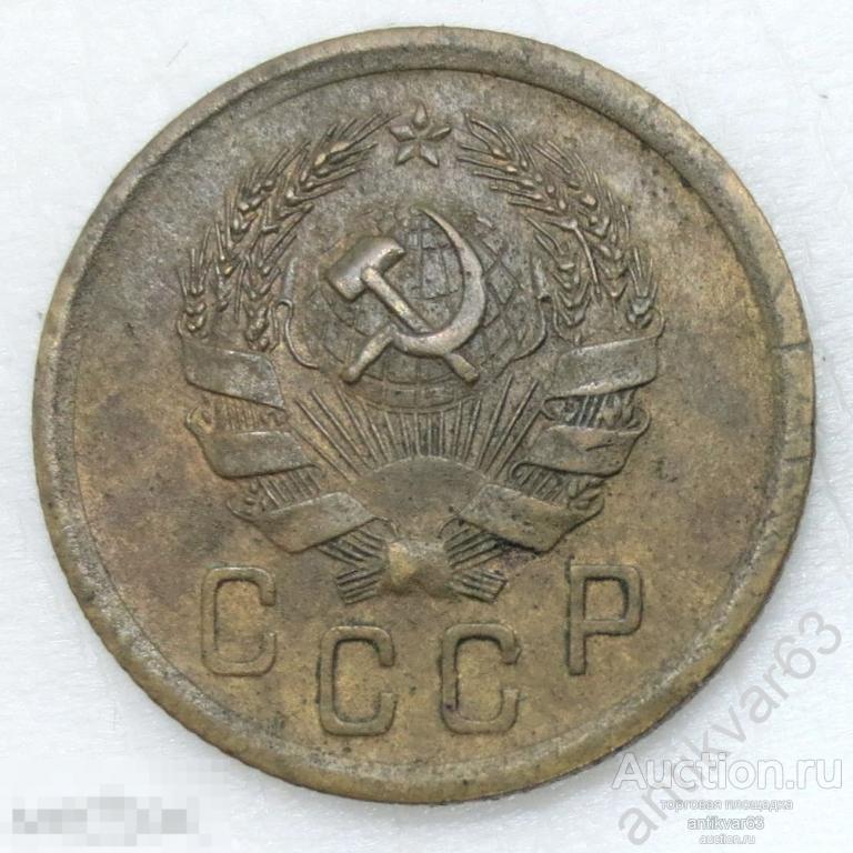СССР, 2 копейки 1936 год. №13