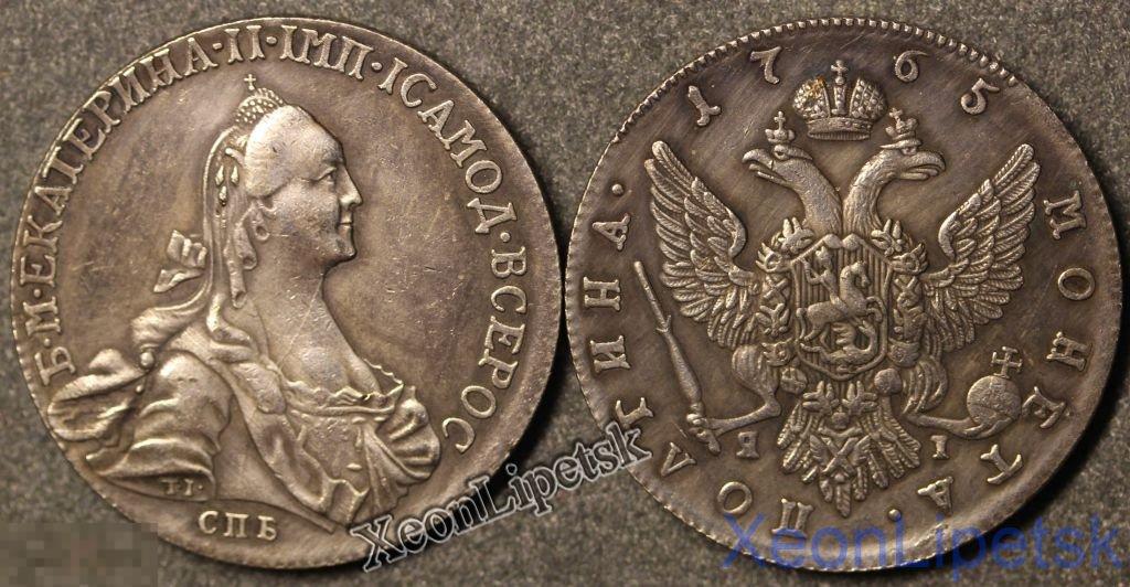 Полтина 1765 СПБ ЯI Екатерина 2 Копия посеребрение 