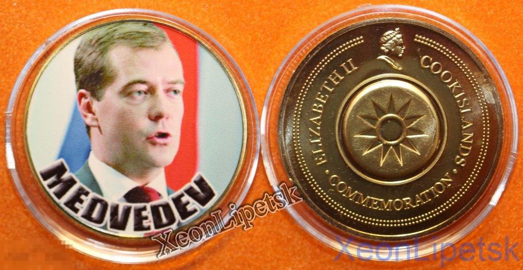 Медведев Дмитрий Анатольевич на фоне флага жетон цветной принт