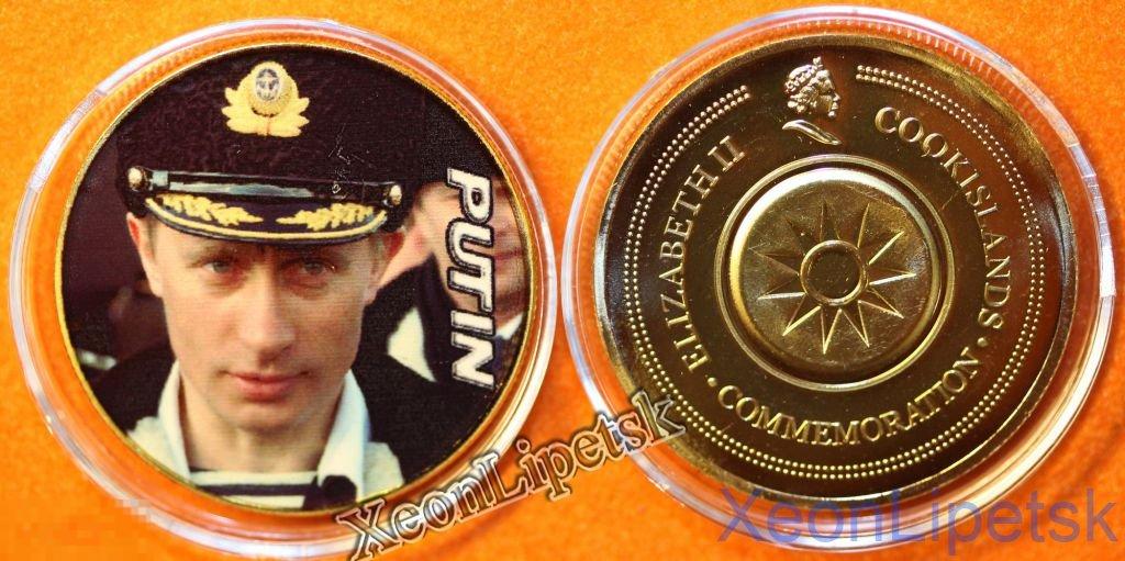 Путин Владимир Владимирович Моряк прямо жетон цветной принт