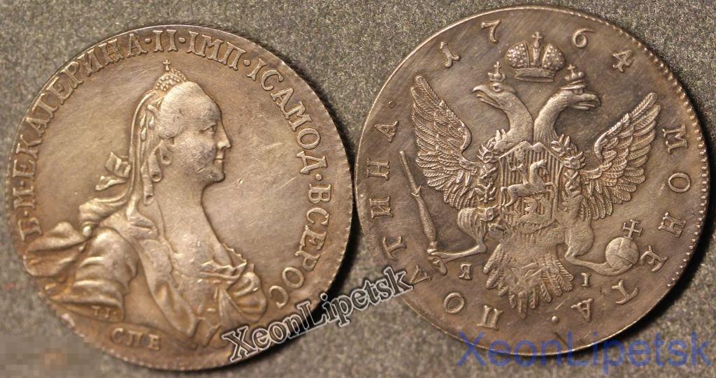 Полтина 1764 СПБ ЯI Екатерина 2 Копия посеребрение