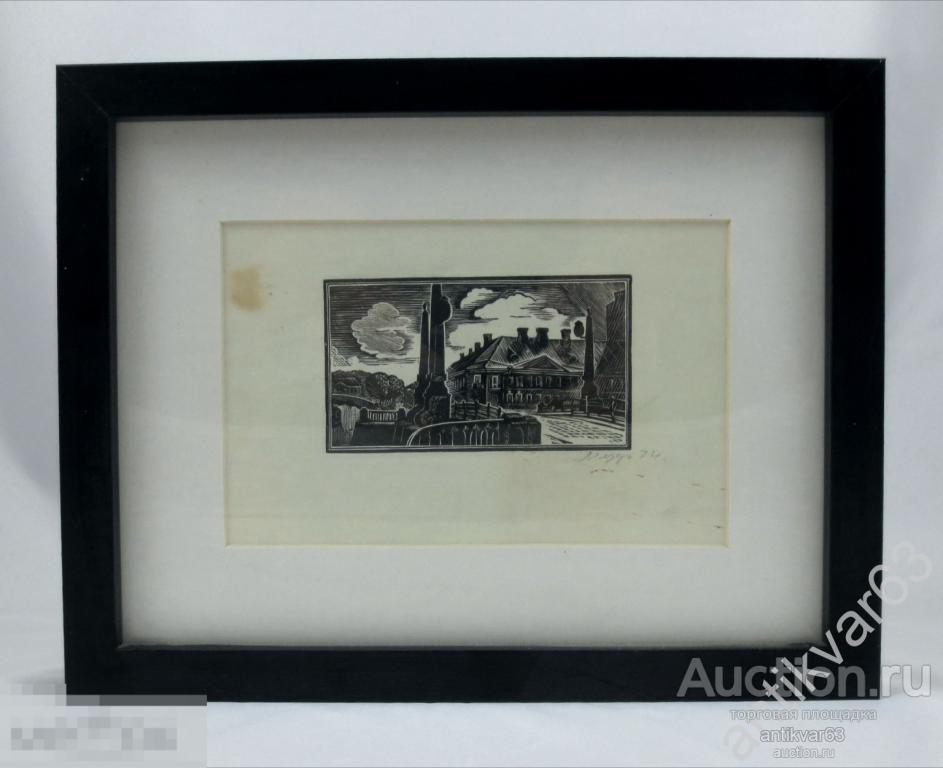 Ксилография «ЛЕНИНГРАД». 1974 год, Т.К. Мезерина (Член Союза Художников).