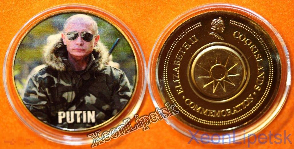 Путин Владимир Владимирович Охотник жетон цветной принт