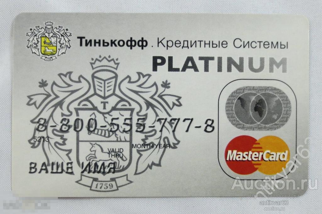 Рекламная карта «Банк ТИНЬКОФФ / PLATINUM». /