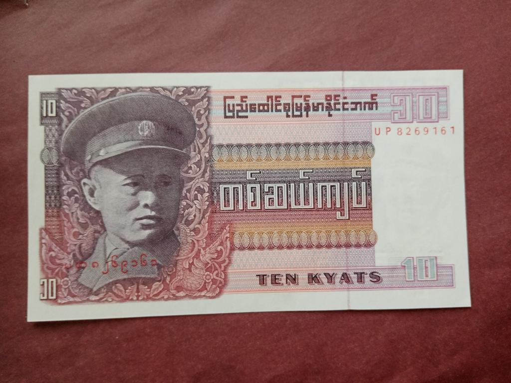 Бирма. 10 кьят (1973г.) Unc. P-58