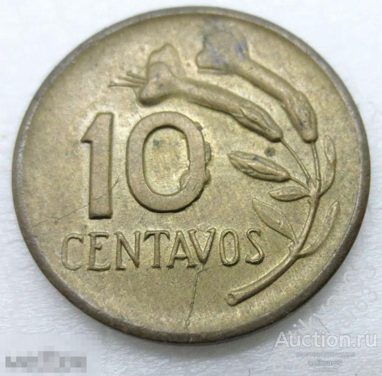 Перу 10 сентаво 1970 год. Монетный БРАК! Раскол и скол штемпеля.