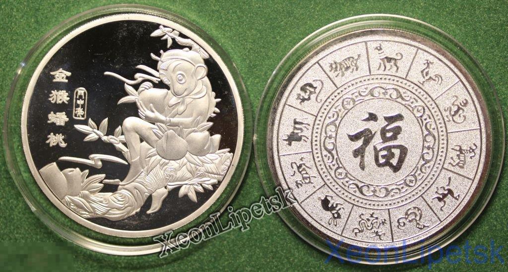 Год Обезьяны 2016 посеребрение 50 мм Восточный гороскоп