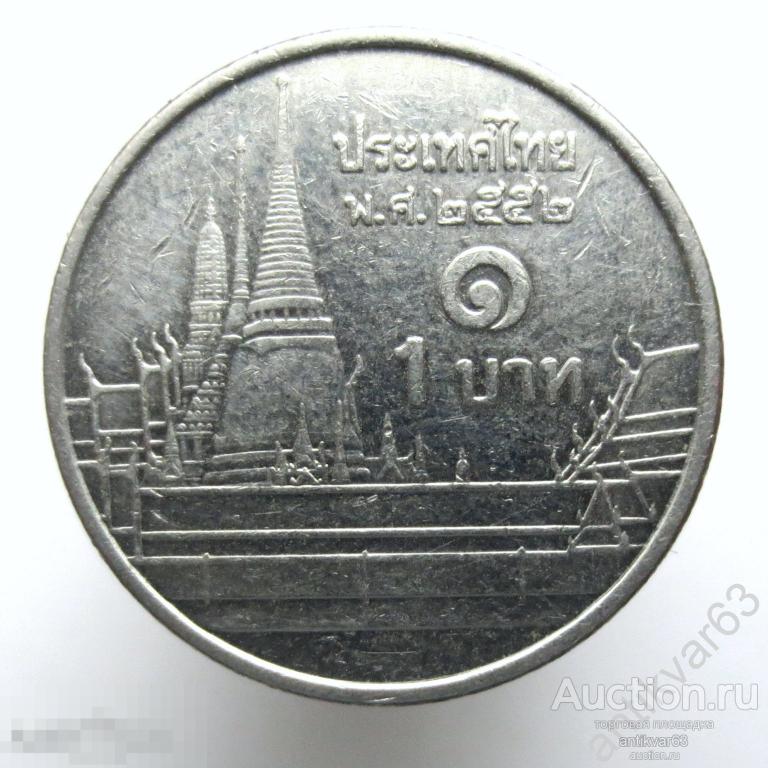 Таиланд 1 бат 2009-2017 годы. Y#443 /