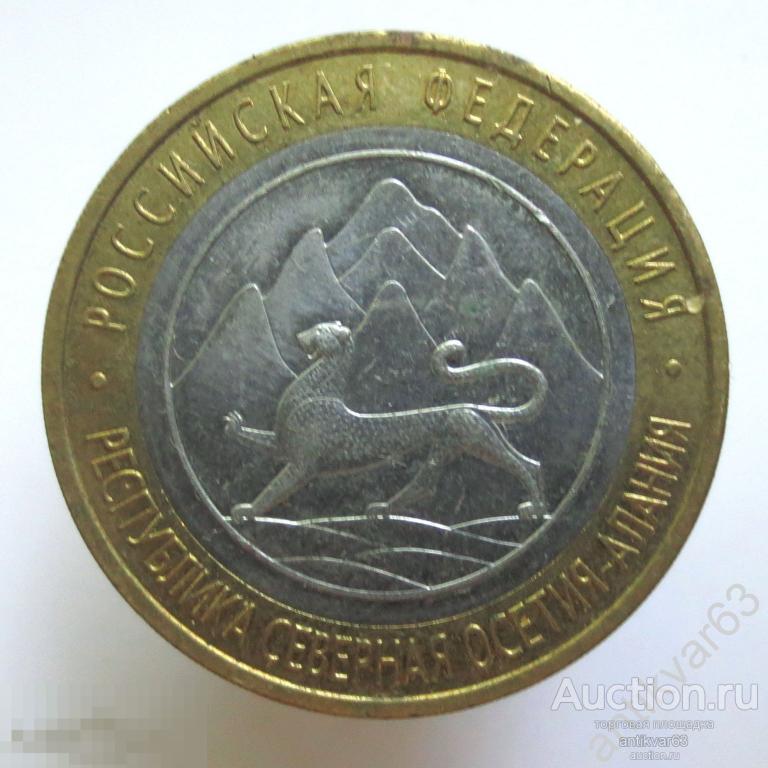 Республика СЕВЕРНАЯ ОСЕТИЯ-АЛАНИЯ. 10 рублей 2013 год, СПМД. Регионы России. Биметалл /202