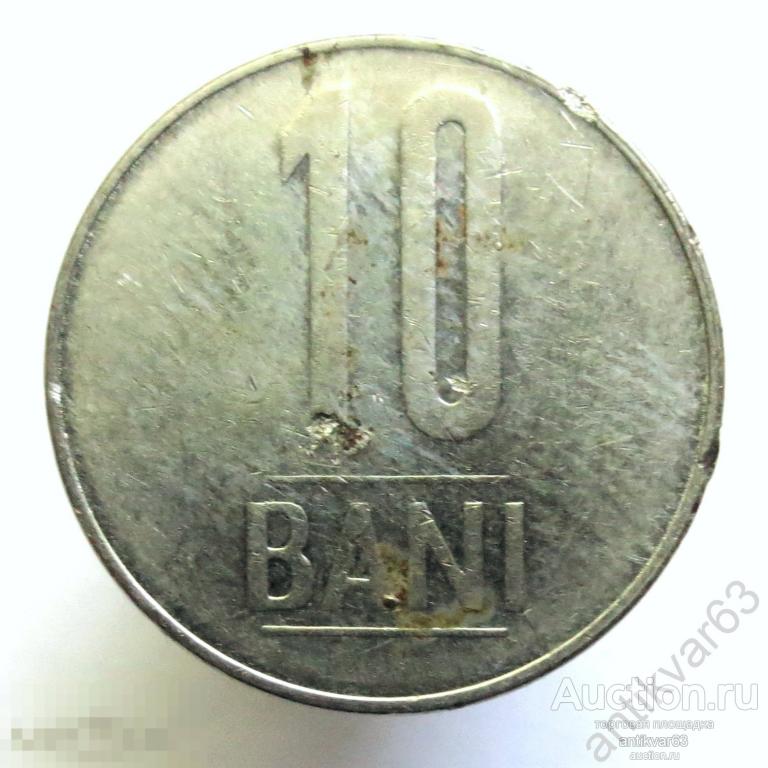 Румыния 10 бани 2008 год. KM#191 /