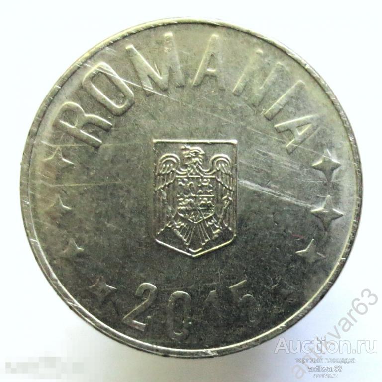 Румыния 10 бани 2015 год. KM#191 /