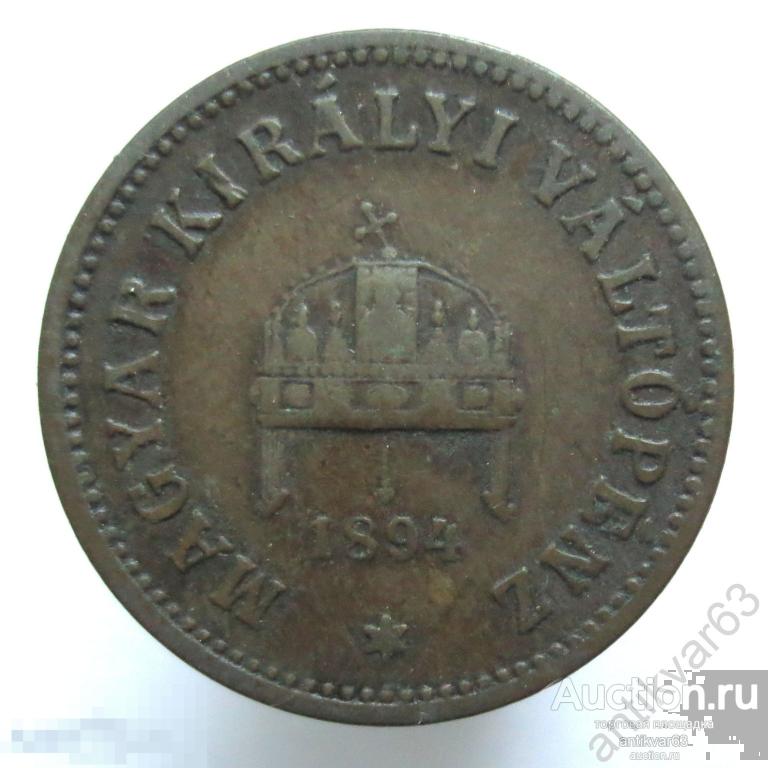Австро-Венгрия (Венгрия) 2 филлера 1894 год KB. KM#481 Империя, КВ геллера