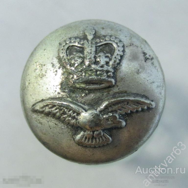 Пуговица мундирная, ВВС Великобритании. Белый металл.