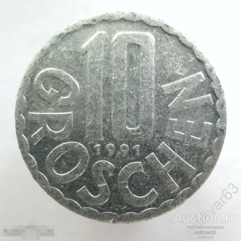 Австрия 10 грошей 1991 год. KM#2878 грошен