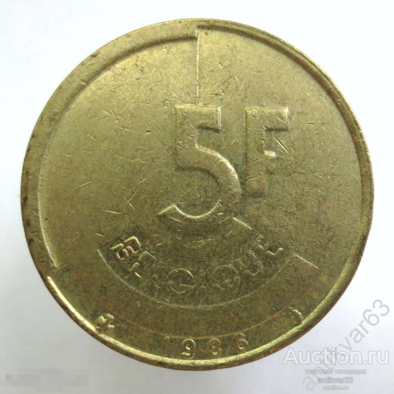 Бельгия 5 франков 1986 год. BELGIQUE KM#163 /