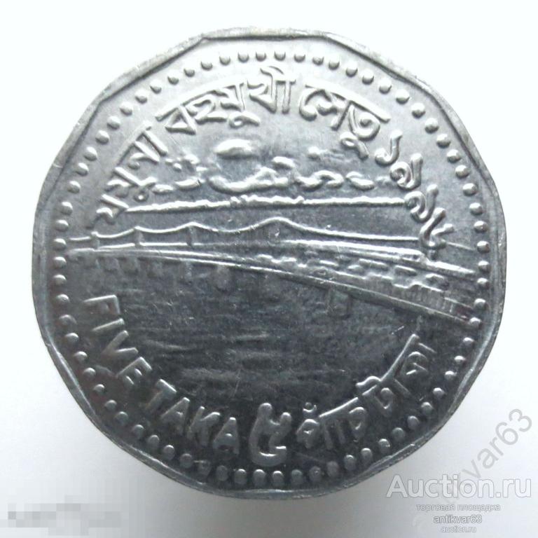 Бангладеш 5 така 1996 год. KM#18 Железнодорожный мост Бангабандху. Разновидность