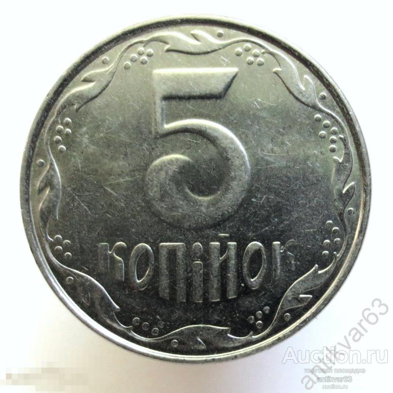 Украина 5 копеек 2008 год. копiйок /