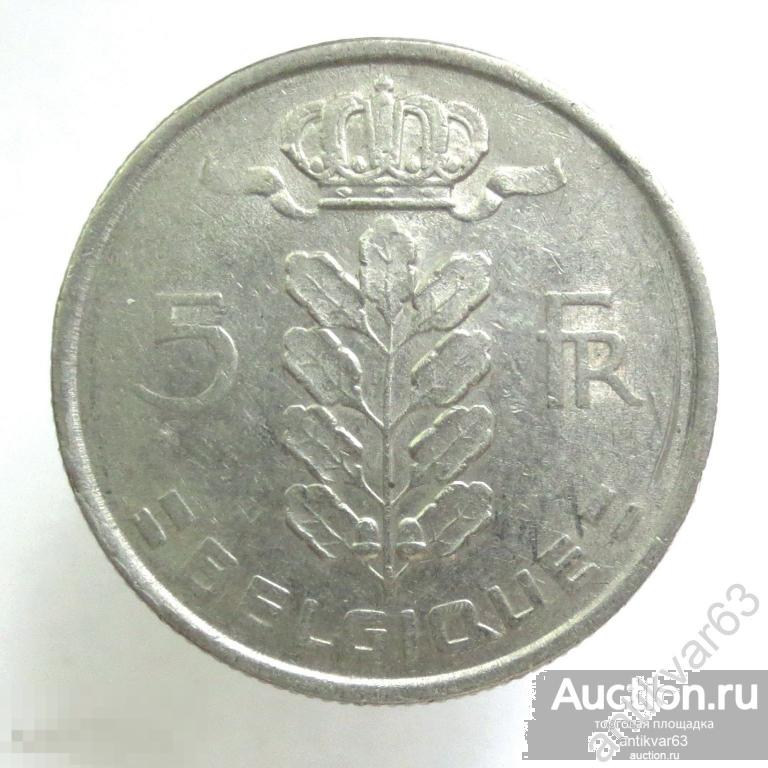 Бельгия 5 франков 1971 год. BELGIQUE KM#134 /