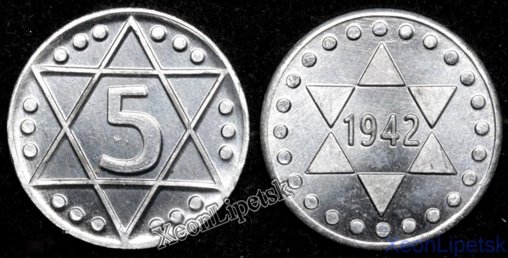 5 пфеннигов 1942 года Гетто Лицманштадт Лодзь Польша Оккупация Германией алюминий Копия монеты