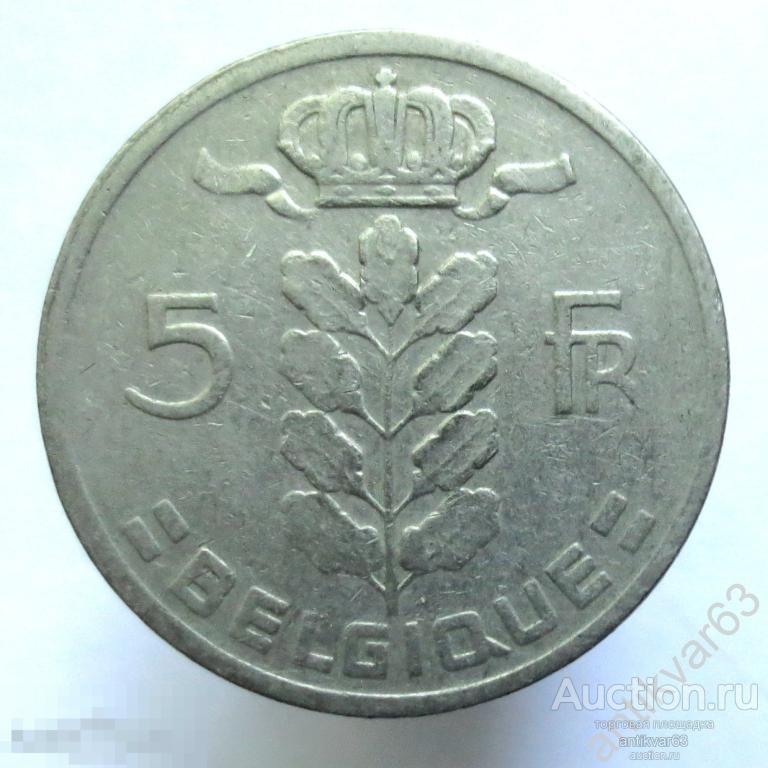 Бельгия 5 франков 1964 год. BELGIQUE KM#134 /