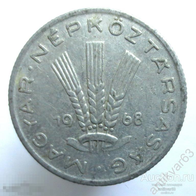 Венгрия 20 филлеров 1968 год BP. KM#573 геллеров ВР