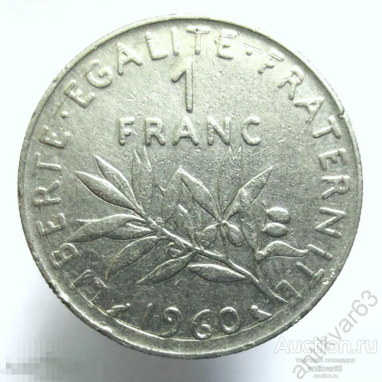 Франция 1 франк 1960 год. KM#925