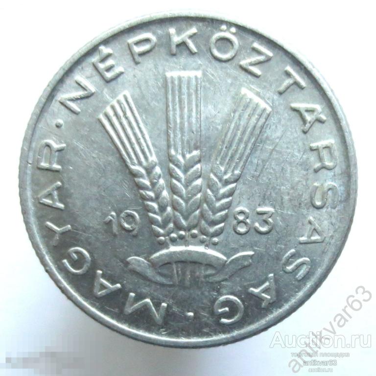 Венгрия 20 филлеров 1983 год BP. KM#573 геллеров ВР